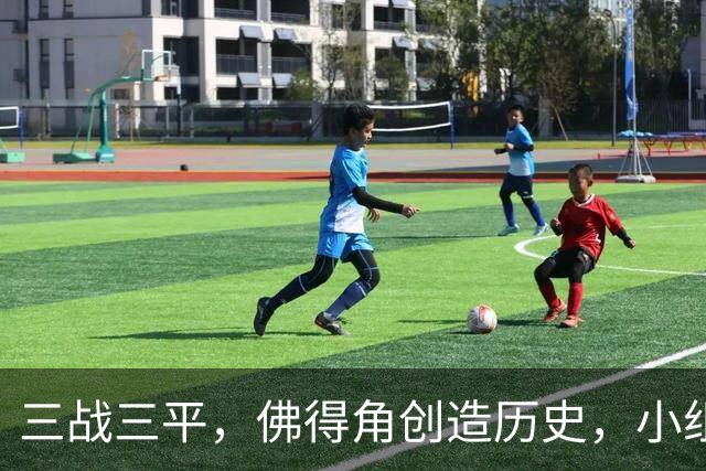 三战三平，佛得角创造历史，小组赛第二晋级