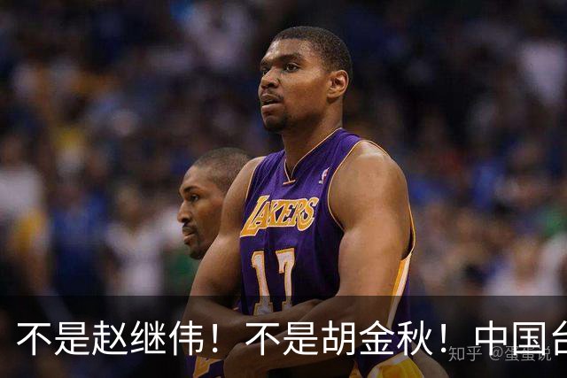 不是赵继伟！不是胡金秋！中国台北主帅盛赞1小将，将来是核心