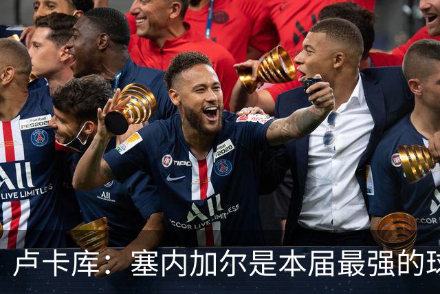 卢卡库：塞内加尔是本届最强的球队之一 本想主罚点球但没准备好